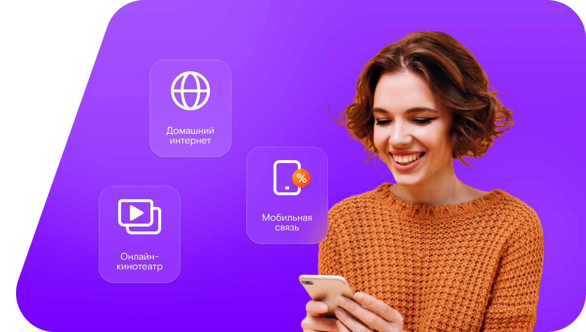 Промо-тарифы Ростелеком в&nbsp;село Всесвятка (Белгородская область)